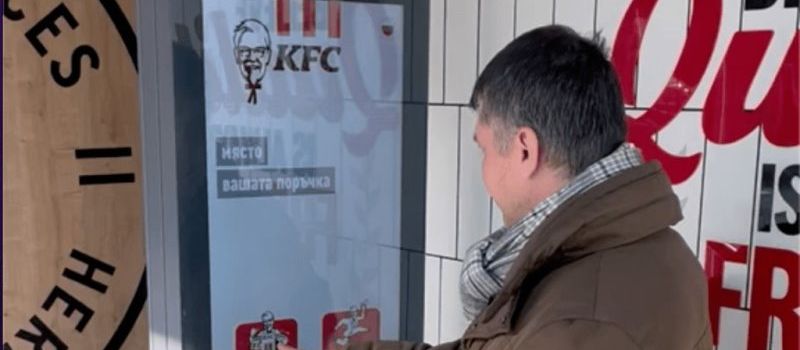 self ordering kiosk in KFC (Bulgaria)